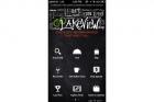 Lakeview Mobile App for Residents, Visitors Launches