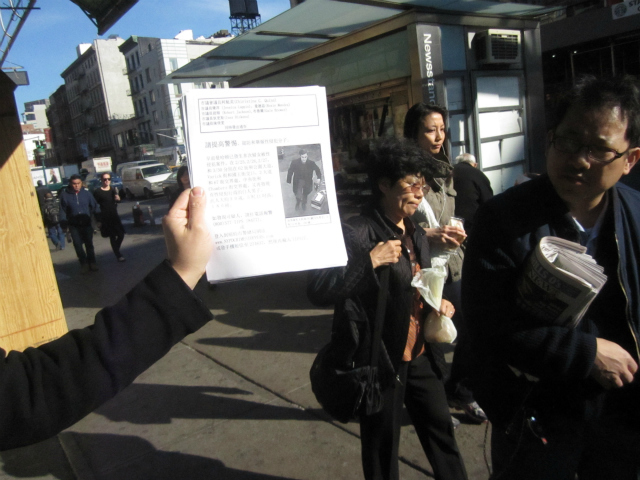 A Chinese version of the flyer warning the public about the well-dressed groper. 